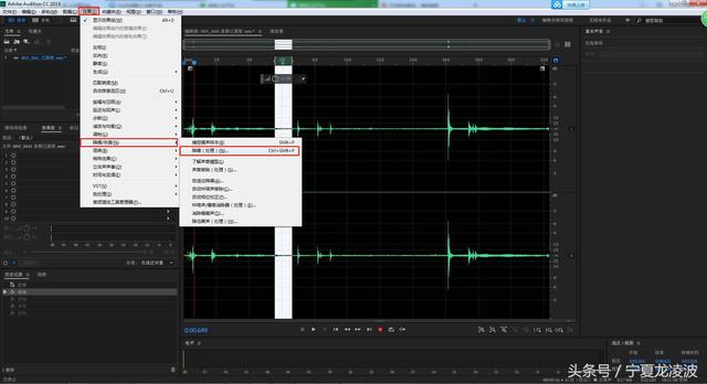 au降噪处理步骤，au降噪（Audition）