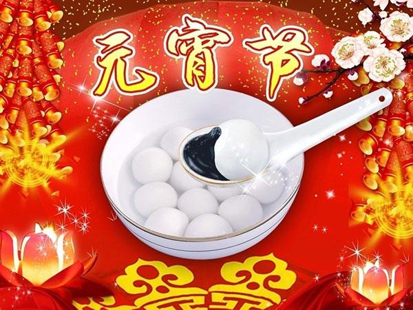 出国留学祝福语，出国留学祝福语大全（狗年元宵节微信祝福语）