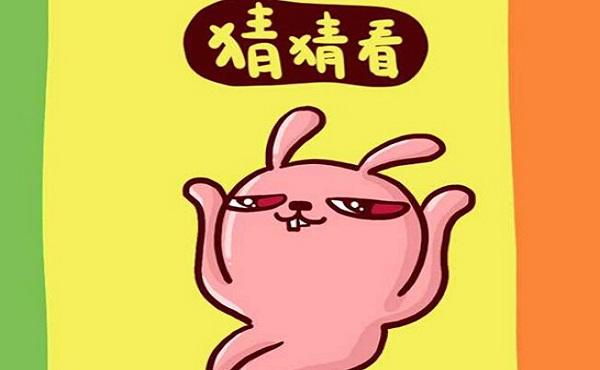 赤兔打一字，赤兔打一成语（元宵佳节最有趣的莫过于猜灯谜了）