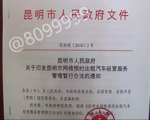 网约车运输证如何办理要多少钱，网约车三证办下来一般多少钱（网约车许可3月1日起办）