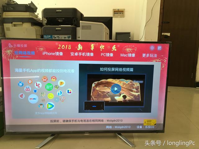 qq投屏在哪里，电脑qq投屏功能在哪里（手机、电脑连接电视机的方法。）