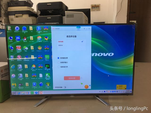 qq投屏在哪里，电脑qq投屏功能在哪里（手机、电脑连接电视机的方法。）