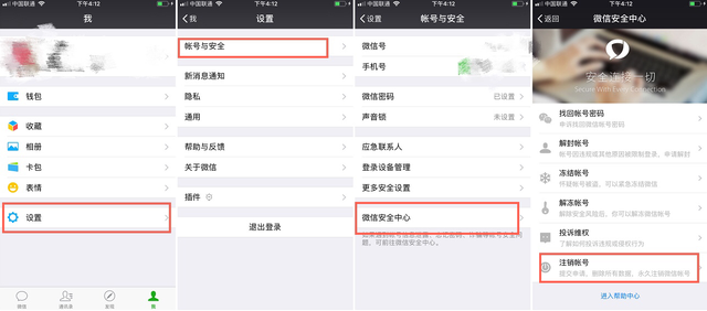 注销微博账号怎么操作，微博怎么注销帐号（支付宝、微信、微博永久注销的方法）