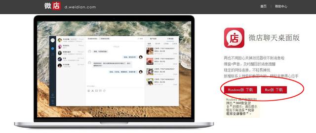 怎么开微店，怎么开微店手机版（如何开微店——开微店前的准确工作）