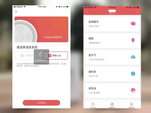 小苹果助手怎么用，苹果小助手是做什么的用的（Yeelight语音助手内置微软小冰体验）