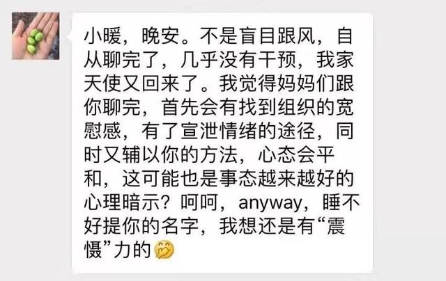 潼潼名字的含义是什么，关于睡眠的一些话