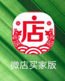 怎么开微店，怎么开微店手机版（如何开微店——开微店前的准确工作）