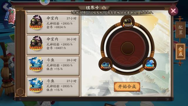 阴阳师结界卡合成技巧，阴阳师结界合成特殊卡的技巧（写给萌新的关于结界卡的合成攻略）