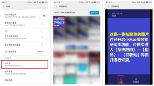手机回收站在哪里，华为手机回收站在哪里（最简单的手机照片恢复方法）
