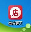怎么开微店，怎么开微店手机版（如何开微店——开微店前的准确工作）