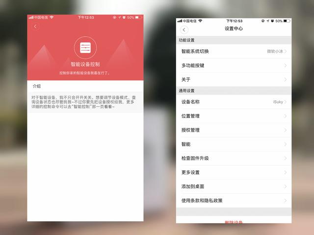 小苹果助手怎么用，苹果小助手是做什么的用的（Yeelight语音助手内置微软小冰体验）