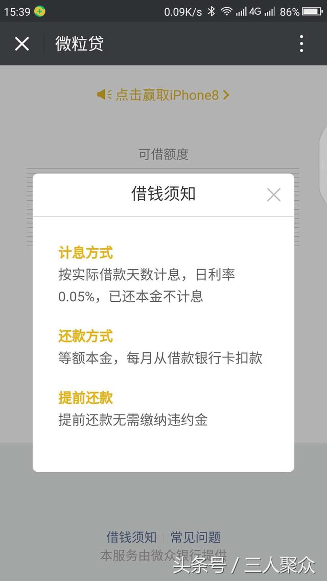 微粒贷5万利息一天多少，微粒贷万五利息是多少（微粒贷或网商贷一万一天5元利息是高利贷吗）