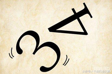 三四的成语，含有数字三四的成语（神奇的三四组合成的词语）