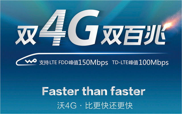 移动4g与全网通区别，全网通终端大有区别