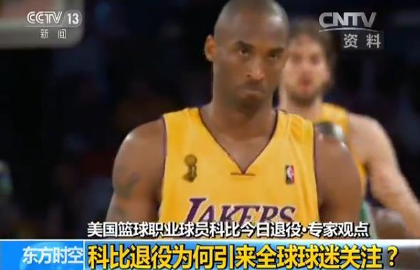 开讲啦科比，网友感叹：统治CCTV的男人（开讲啦科比布莱恩特观后感）