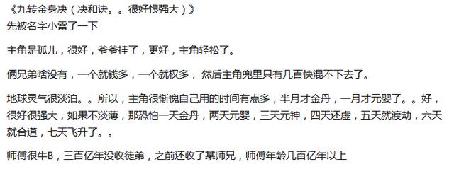  起点公认的三大神书，起点公认的十大神书作者（排名第一的只有老书虫才能看懂）