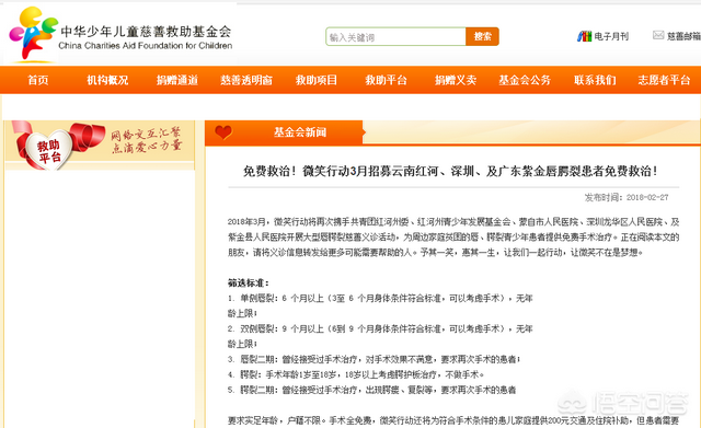 唇裂怎么办，申请免费手术的唇腭裂宝爸宝妈看这里（小孩唇裂怎么办）