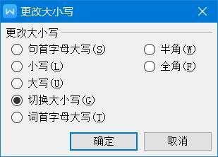 wps字体怎么变大，WPS中如何设置字体大小（文字拼音指南、更改大小写及字符边框技巧解析大全）