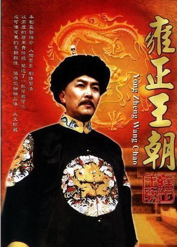 阿其那塞斯黑什么意思，阿其那塞斯黑什么意思八爷叫什么（从《雍正王朝》说阿其那与塞斯黑）
