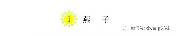 碧玉妆成一树高的一树是什么意思，碧玉妆成一树高的妆是什么意思（人教版三年级语文下册第一单元知识点）