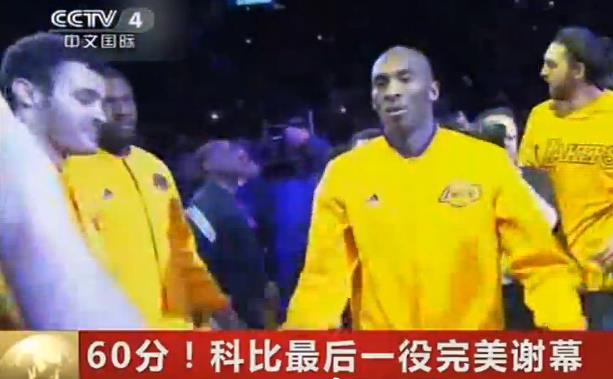 开讲啦科比，网友感叹：统治CCTV的男人（开讲啦科比布莱恩特观后感）