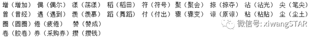碧玉妆成一树高的一树是什么意思，碧玉妆成一树高的妆是什么意思（人教版三年级语文下册第一单元知识点）