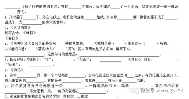 碧玉妆成一树高的一树是什么意思，碧玉妆成一树高的妆是什么意思（人教版三年级语文下册第一单元知识点）