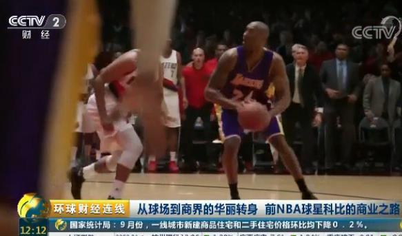 开讲啦科比，网友感叹：统治CCTV的男人（开讲啦科比布莱恩特观后感）