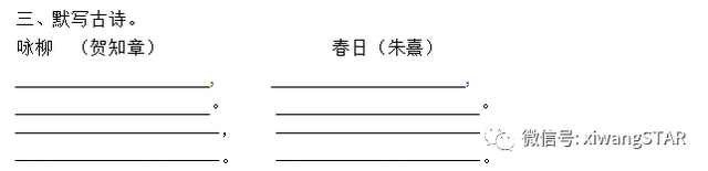碧玉妆成一树高的一树是什么意思，碧玉妆成一树高的妆是什么意思（人教版三年级语文下册第一单元知识点）