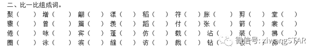碧玉妆成一树高的一树是什么意思，碧玉妆成一树高的妆是什么意思（人教版三年级语文下册第一单元知识点）