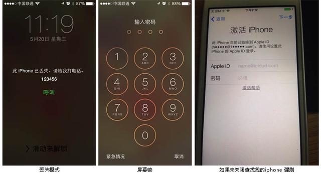 捡到苹果手机怎么破密码，捡到苹果手机怎么清除屛幕密码（捡到iphone6s手机不知道该如何解锁）