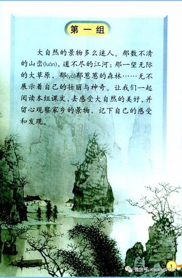 碧玉妆成一树高的一树是什么意思，碧玉妆成一树高的妆是什么意思（人教版三年级语文下册第一单元知识点）