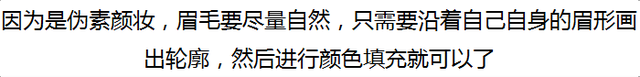 最简单的素颜妆，最简单素颜妆方法（超简单伪素颜妆拯救手残党）