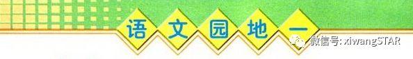 碧玉妆成一树高的一树是什么意思，碧玉妆成一树高的妆是什么意思（人教版三年级语文下册第一单元知识点）