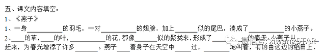 碧玉妆成一树高的一树是什么意思，碧玉妆成一树高的妆是什么意思（人教版三年级语文下册第一单元知识点）