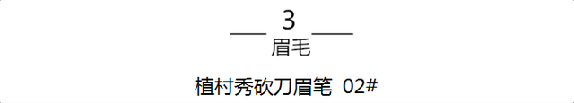 最简单的素颜妆，最简单素颜妆方法（超简单伪素颜妆拯救手残党）
