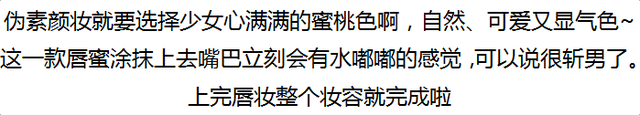 最简单的素颜妆，最简单素颜妆方法（超简单伪素颜妆拯救手残党）