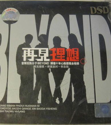 包启宁 - 再见理想歌词是什么，包启宁的保险歌词（经典再见理想）
