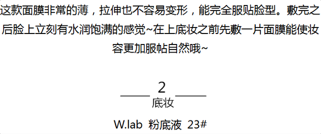 最简单的素颜妆，最简单素颜妆方法（超简单伪素颜妆拯救手残党）