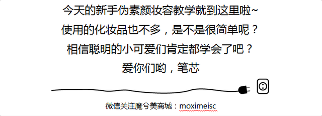 最简单的素颜妆，最简单素颜妆方法（超简单伪素颜妆拯救手残党）