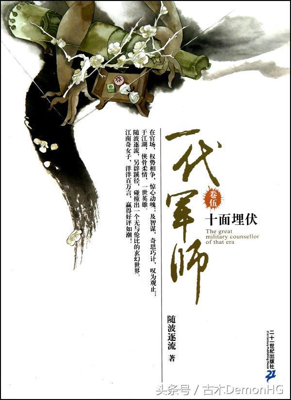 10本经典历史小说神作，权谋无双口碑超赞，值得一读再读