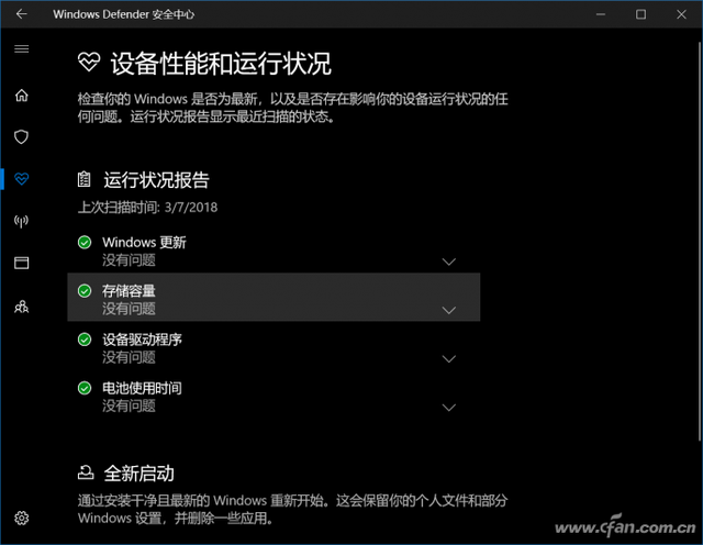 电脑怎么初始化，惠普电脑怎么初始化（Defender也能初始化电脑）