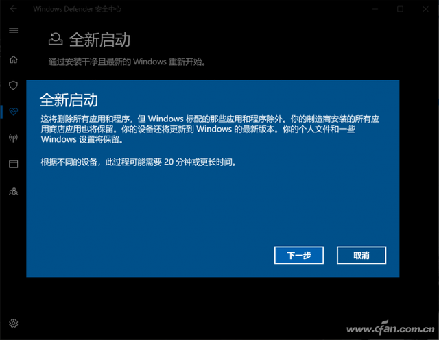 电脑怎么初始化，惠普电脑怎么初始化（Defender也能初始化电脑）