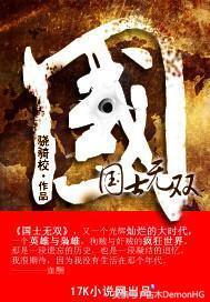 10本经典历史小说神作，权谋无双口碑超赞，值得一读再读