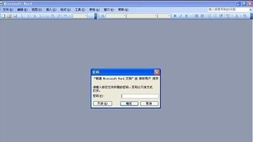 如何对Word文档设置为只读模式，如何将word文档设置为只读模式（如何给文档设置只读模式）