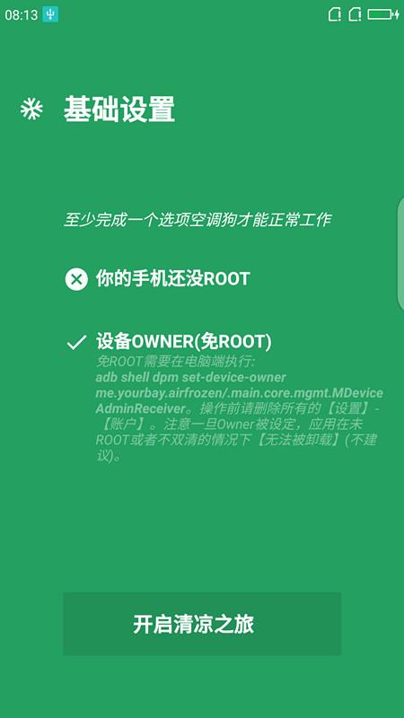 360如何禁用一些软件，怎么用360禁用软件（免ROOT禁用全家桶教程）