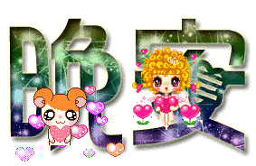 软床什么牌子好，软床哪个牌子好（晚安动态带字图片）