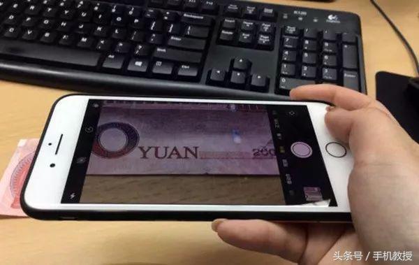 手机可以验钞啦，手机可以验钞吗（最近疯传手机相机能验钞）