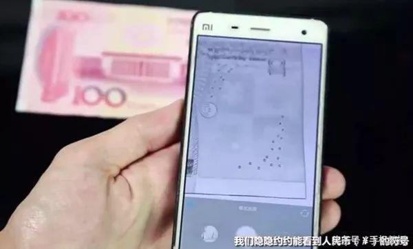 手机可以验钞啦，手机可以验钞吗（最近疯传手机相机能验钞）