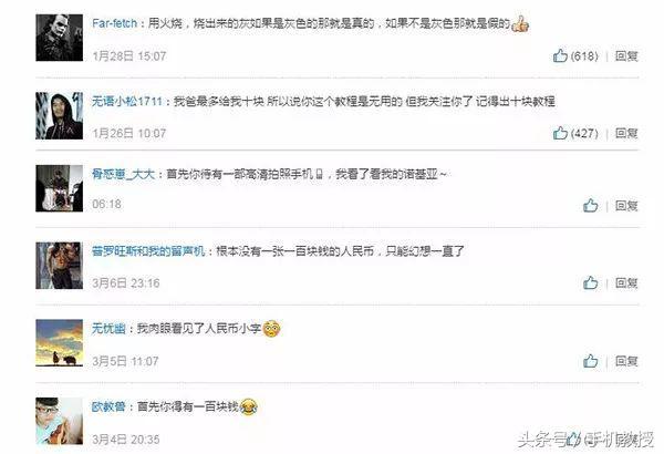 手机可以验钞啦，手机可以验钞吗（最近疯传手机相机能验钞）